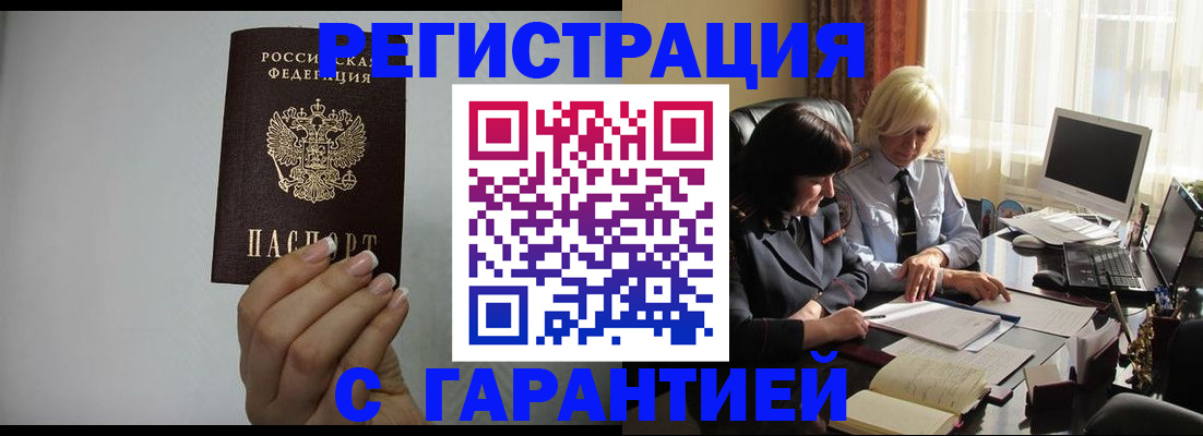 прописка поиск в Новом Уренгое
